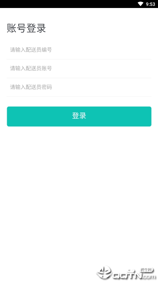 德宏通骑手  v0.0.1图4