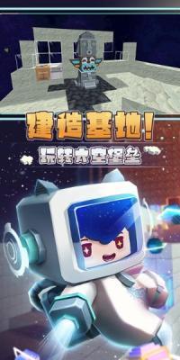 迷你星河漂流记  v1.0.1图3