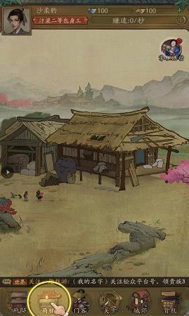 行商大掌柜  v1.0.2图2
