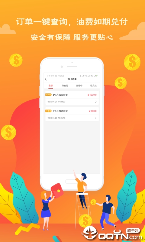 潮酷油卡