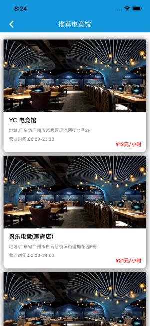 即刻电竞竞技  v1.0图4