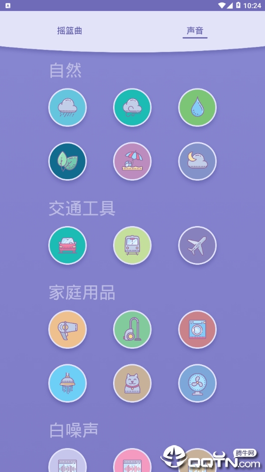 摇篮宝  v2.0.0图4