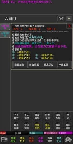 太平长安  v1.0图3