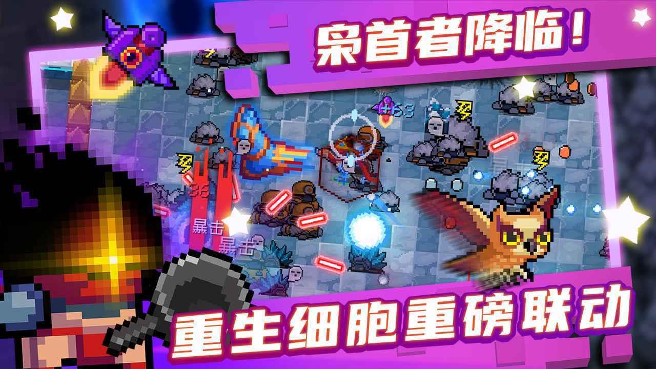 元气骑士mod作弊菜单最新版  v3.4.0图1