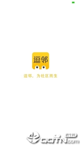 逗邻  v1.6.1图5