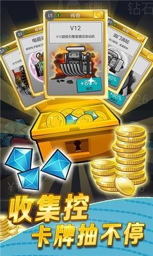 变形赛车3D  v1.0.1图1