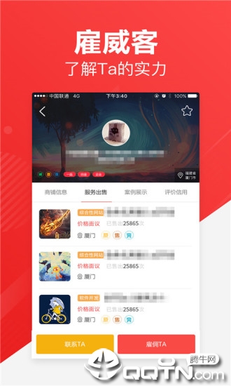 一品众包