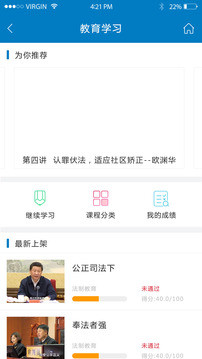 社矫在线  v1.1图3