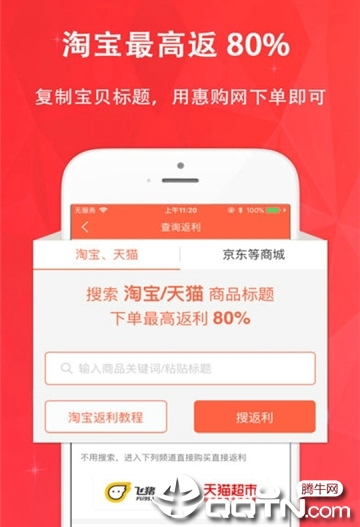 聚惠猪  v1.2.6图2