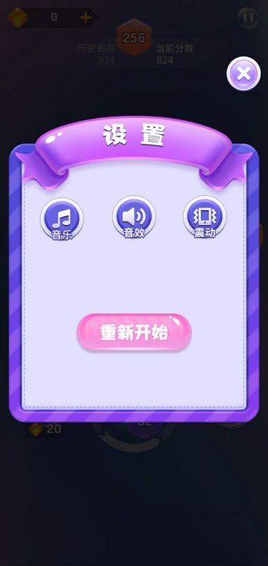 2048消灭六边形  v1.0.0图3
