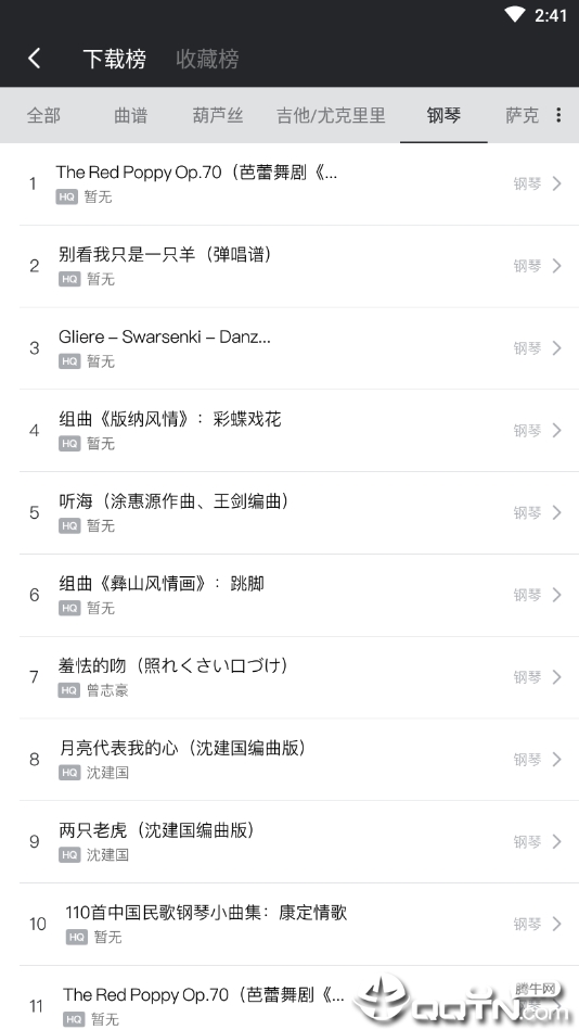 友音阅谱  v1.0.5图3