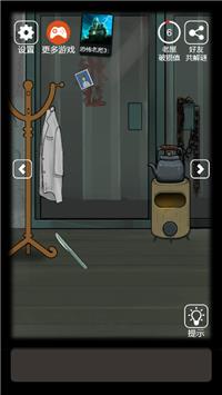 恐怖老屋6疯人院  v1.0图2