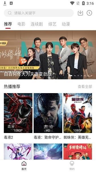 易火影视  v2.0.0图1