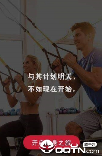 健身培训  v1.0.0图3