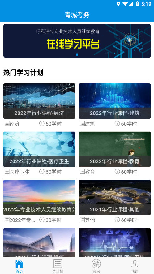 青城考务  v1.1.2图5