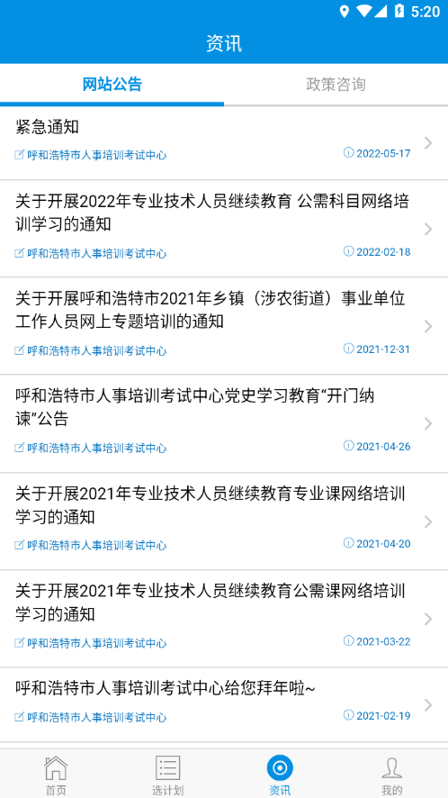 青城考务  v1.1.2图3