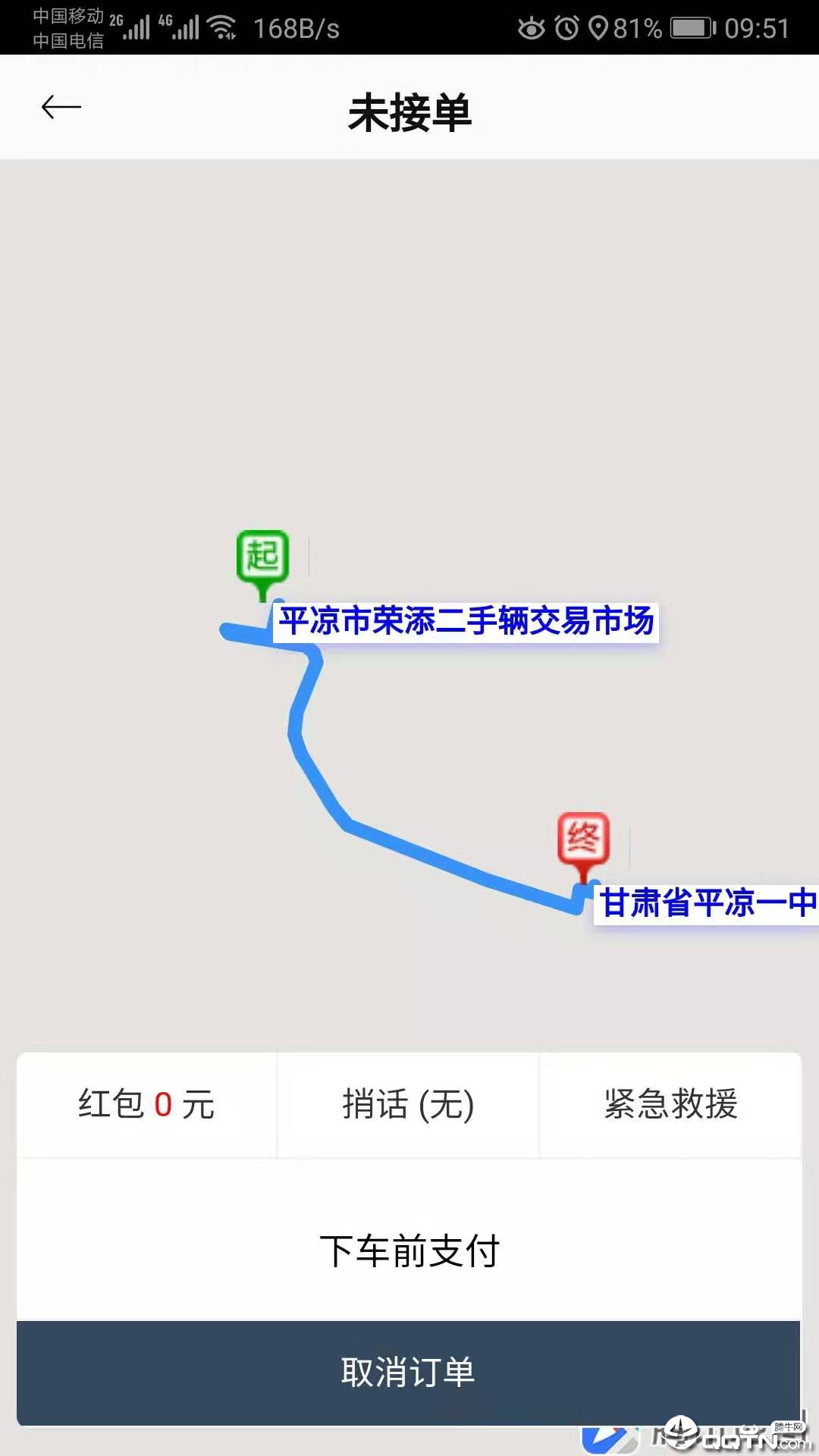 陇e行乘客端