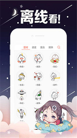 漫漫漫画免费阅读看漫画2020  v1.0图2