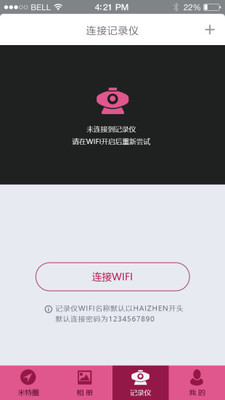 玄猫记录仪