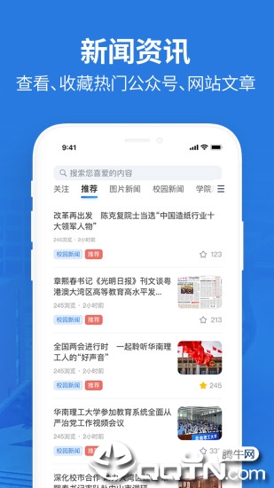 华南理工