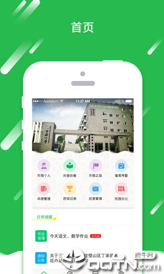 成长观测  v1.2.90001图1