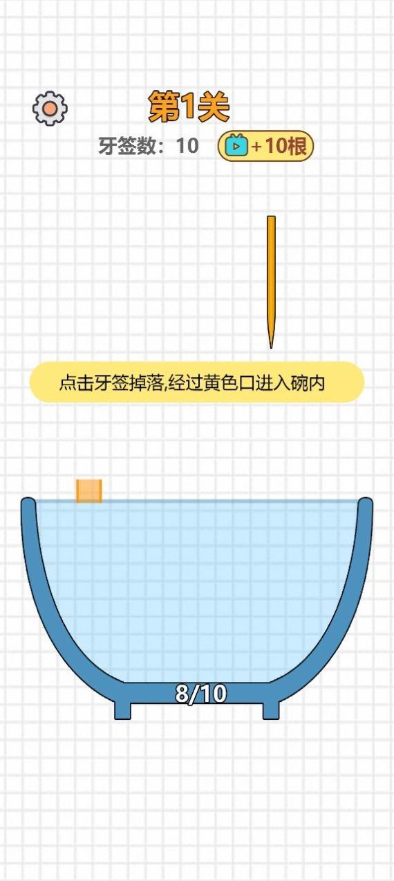大碗细签  v1.0图2