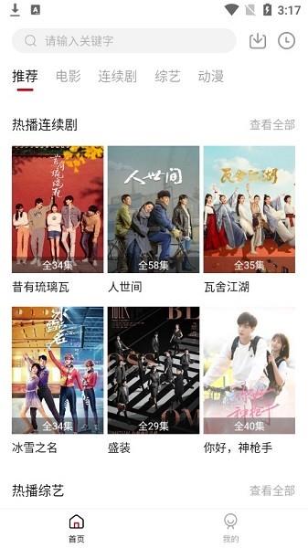 易火影视  v2.0.0图4