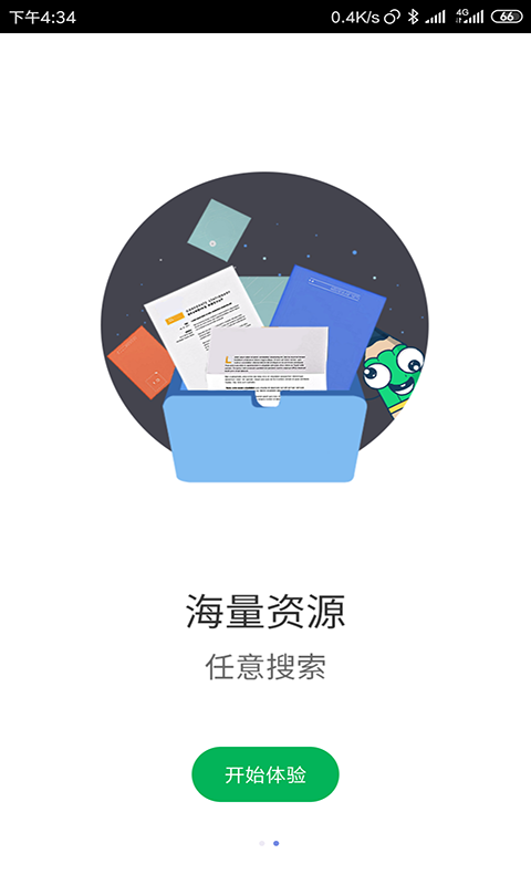作业搜