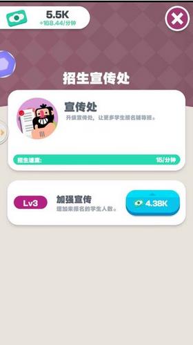 学校模拟器  v1.0图2
