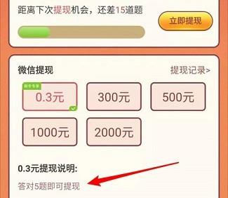 答题有宝