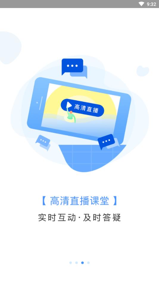 北开在线  v1.01图3