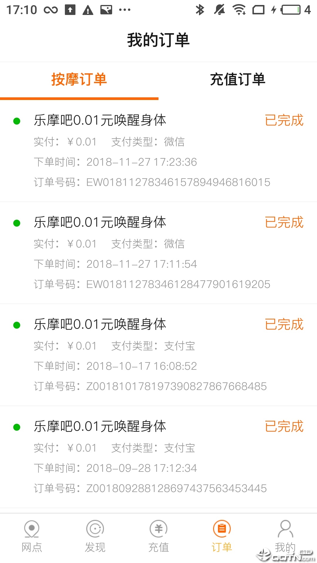 乐摩吧  v1.0.8图3