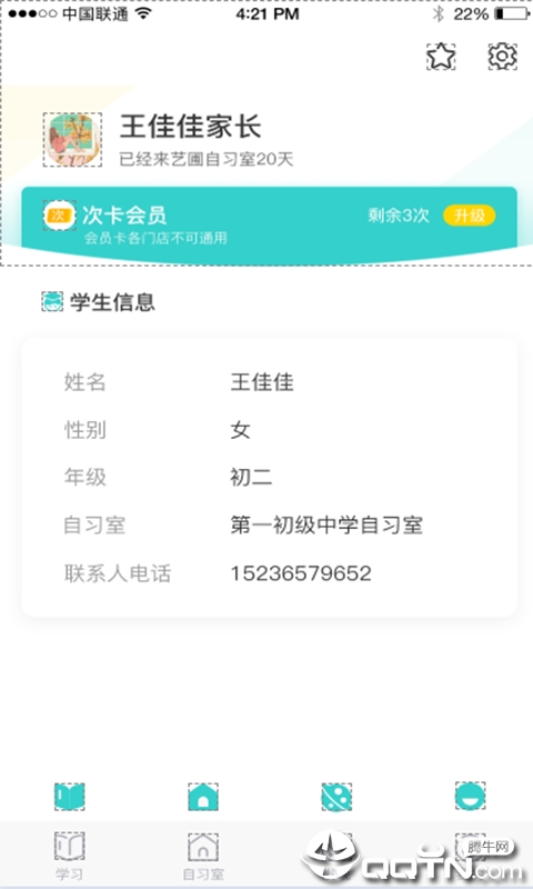 自学糖  v1.0.2图2