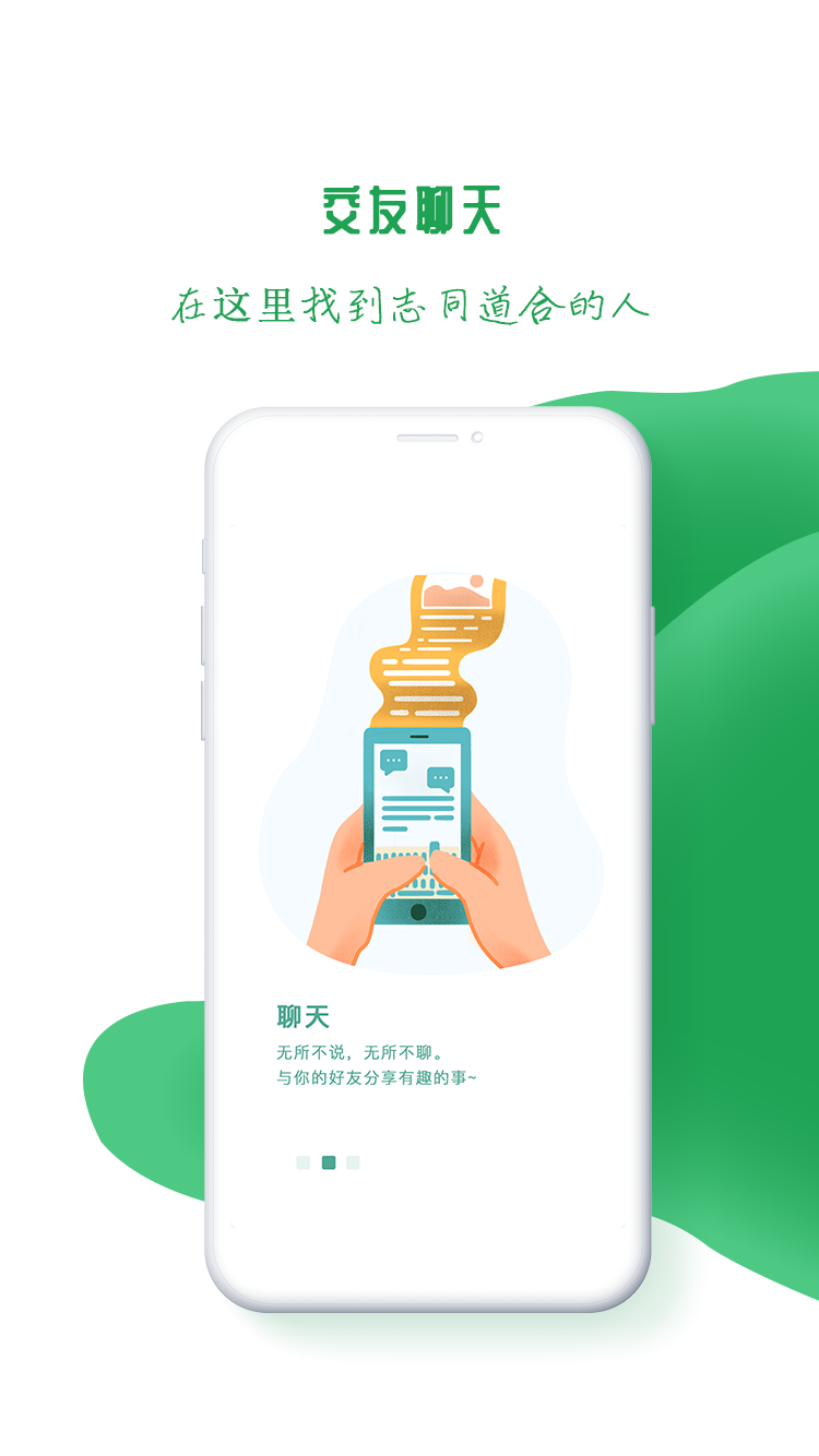 菓然很好  v1.0.0图3