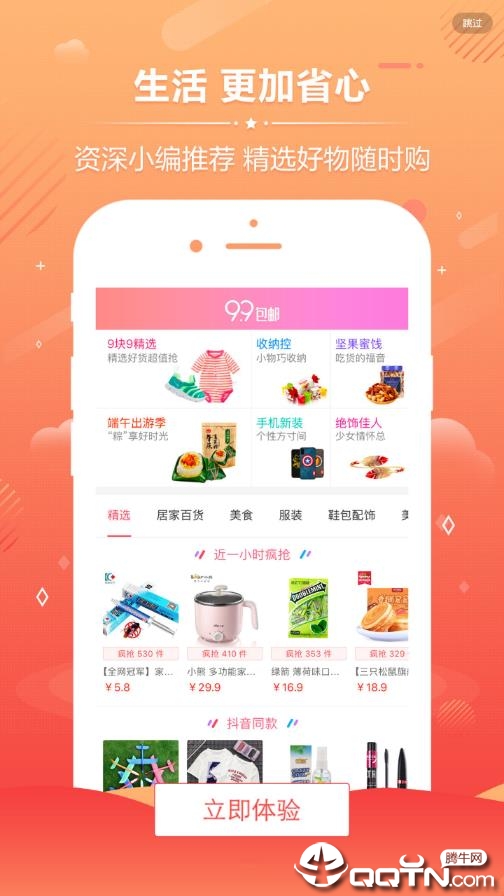 邻家小惠助手