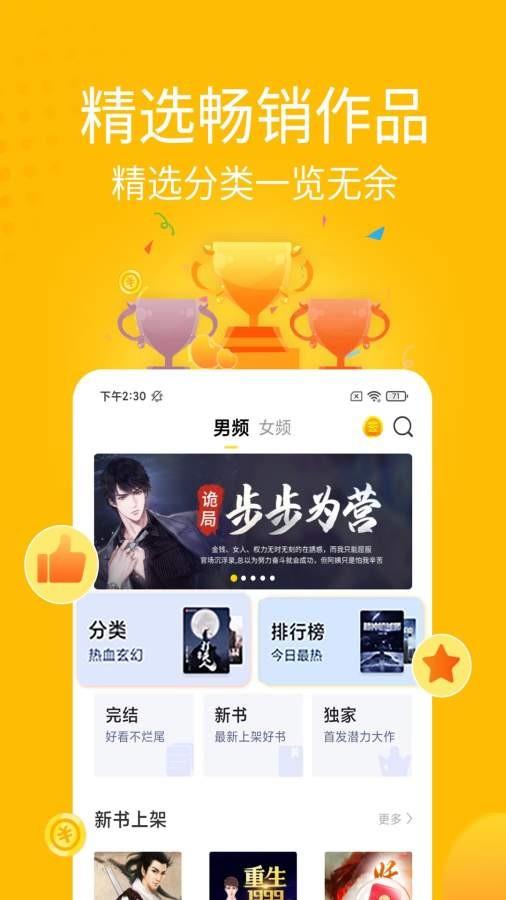 大奉打更人笔趣阁  v1.0图1
