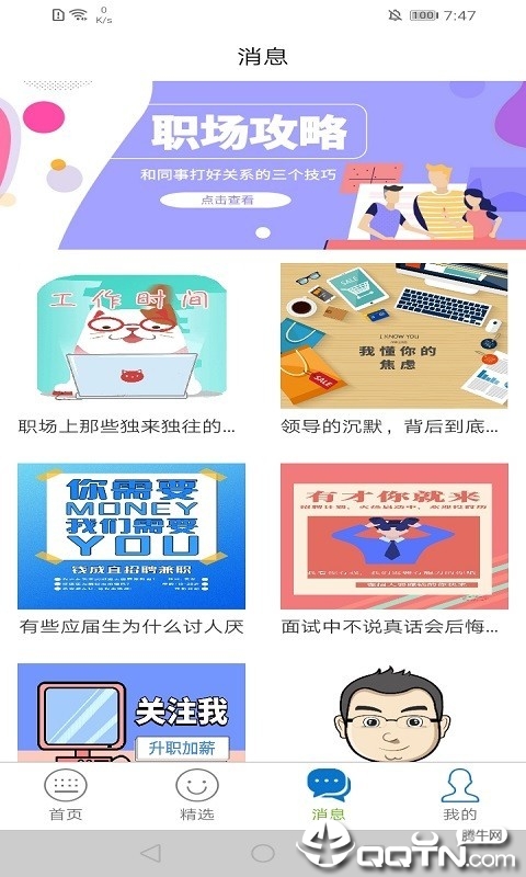 钱成直招  v1.0.0图1