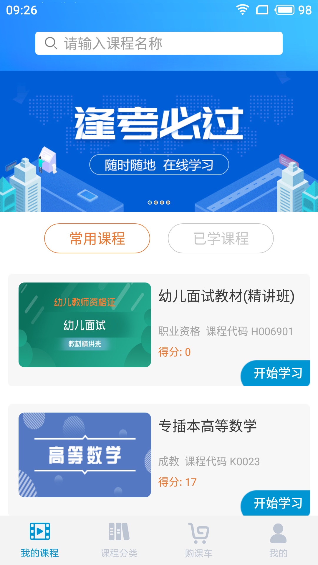 思鸿在线  v2.2.92图2
