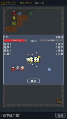 宝箱大冒险2  v2.01图3