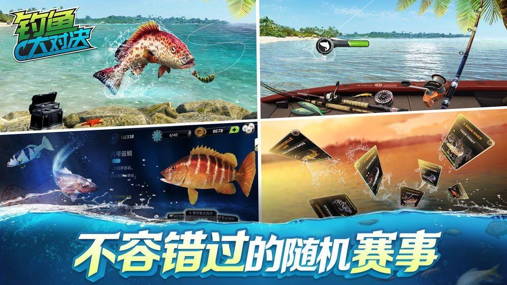 钓鱼大对决  v1.0图2