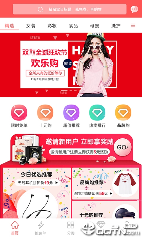 就爱拼  v1.0.0图2