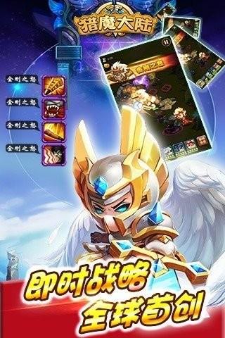 猎魔大陆  v1.3.8.001图2