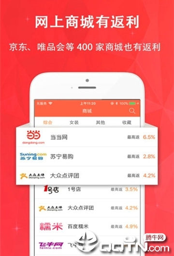 聚惠猪
