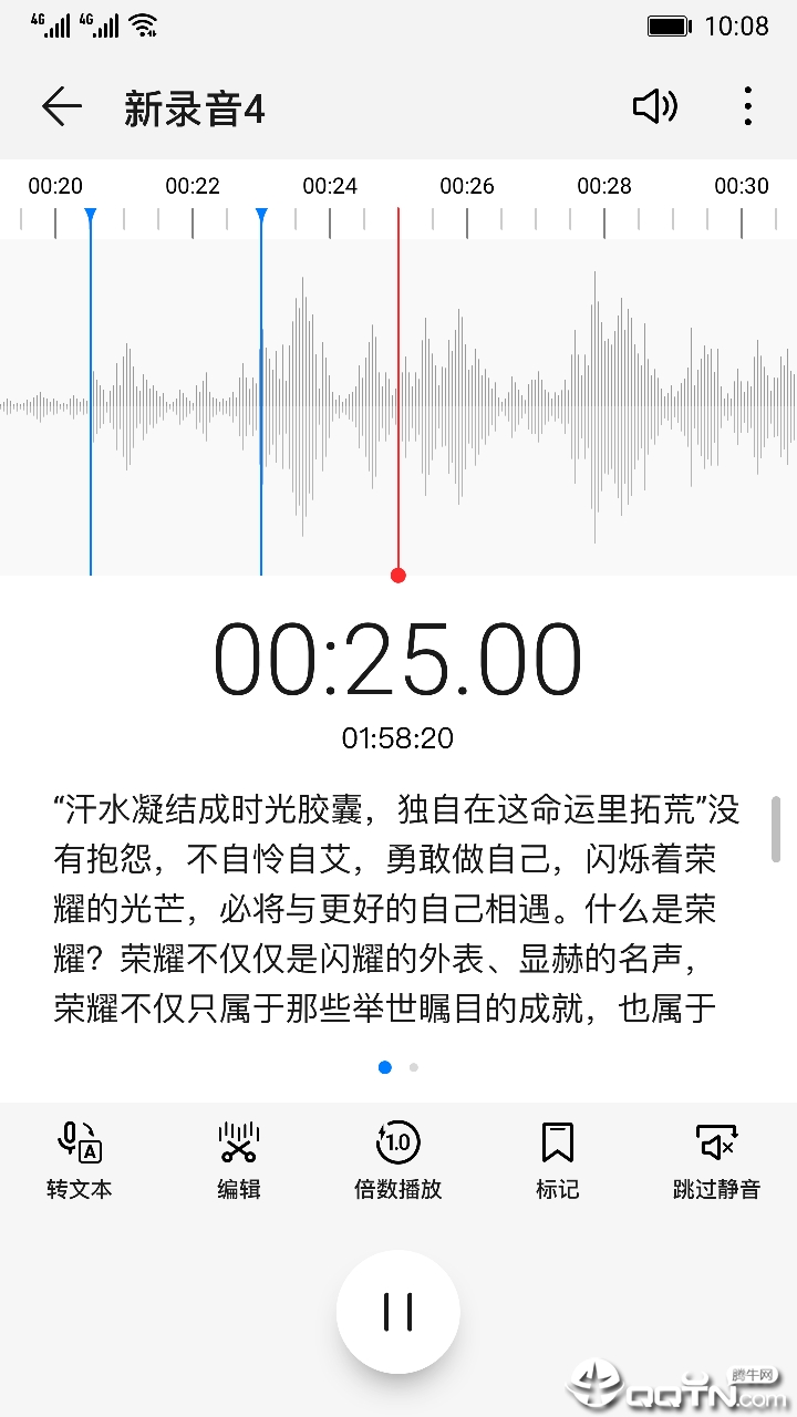 华为录音机  v9.1.1.340图1