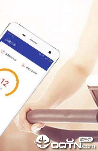 小姚计步  v0.2.0图3