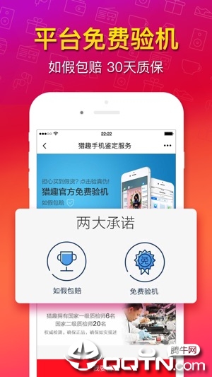 猎趣  v3.8.6图5
