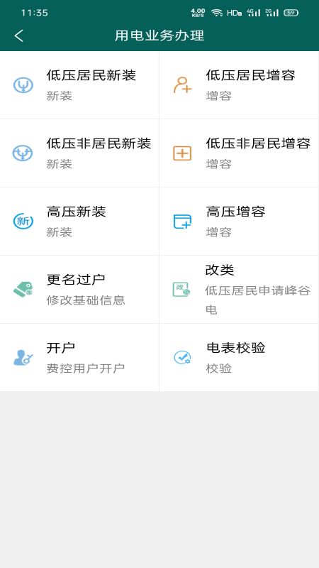 掌上明星  v2.9.1图2