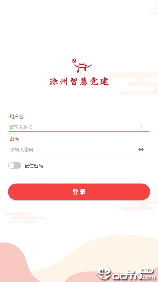 滁州智慧党建  v3.1.8图2