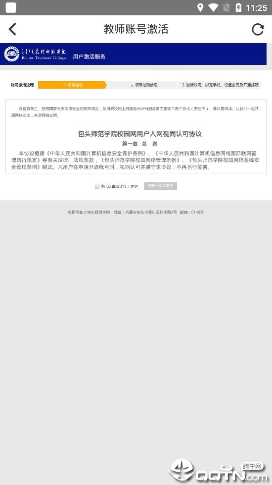 i包师  v1.0.2图2
