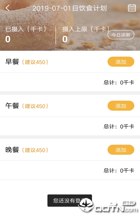 小易菜记  v1.2.2图1